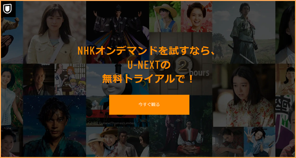 NHK 番組 再放送 動画